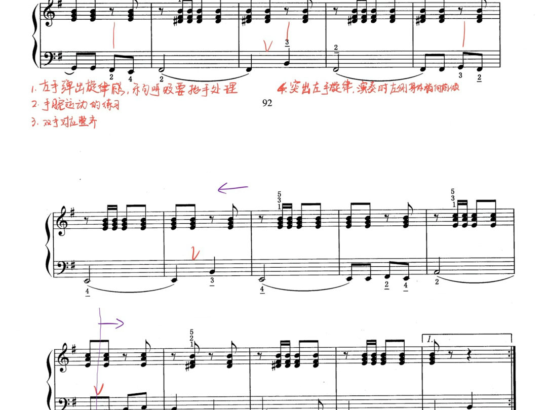 手风琴备课笔记~中央音乐学院五级考级曲目《斯拉夫女人的告别》