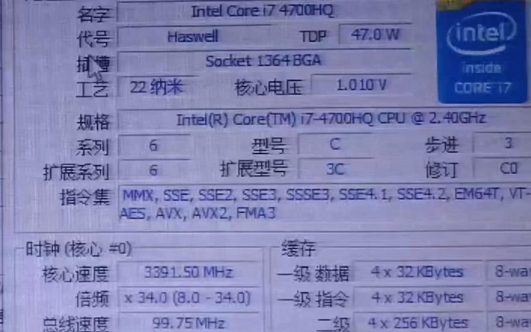 i7 4700参数图片