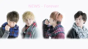 以夏 未憂 News 愛言葉 新生news五周年 哔哩哔哩 Bilibili