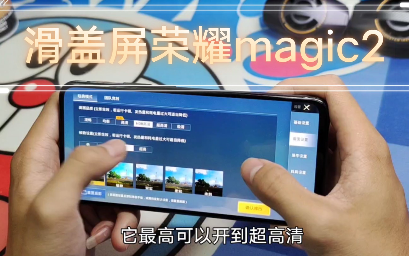 [图]400收了一台全原荣耀magic2，麒麟980老矣，尚能饭否？四年前的老旗舰麒麟980对比新中端在各方面都赢麻了