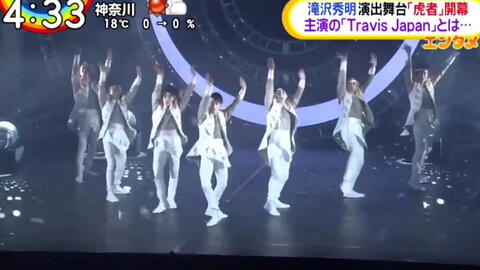 Love Tune Travis Japan Reload Hey Say Jump 哔哩哔哩