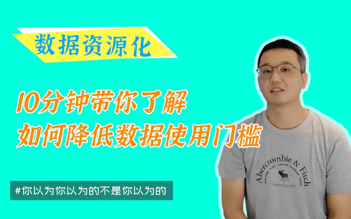 扒一扒 典型工业大数据平台架构的不完美【地哥】 | 工业大数据哔哩哔哩bilibili