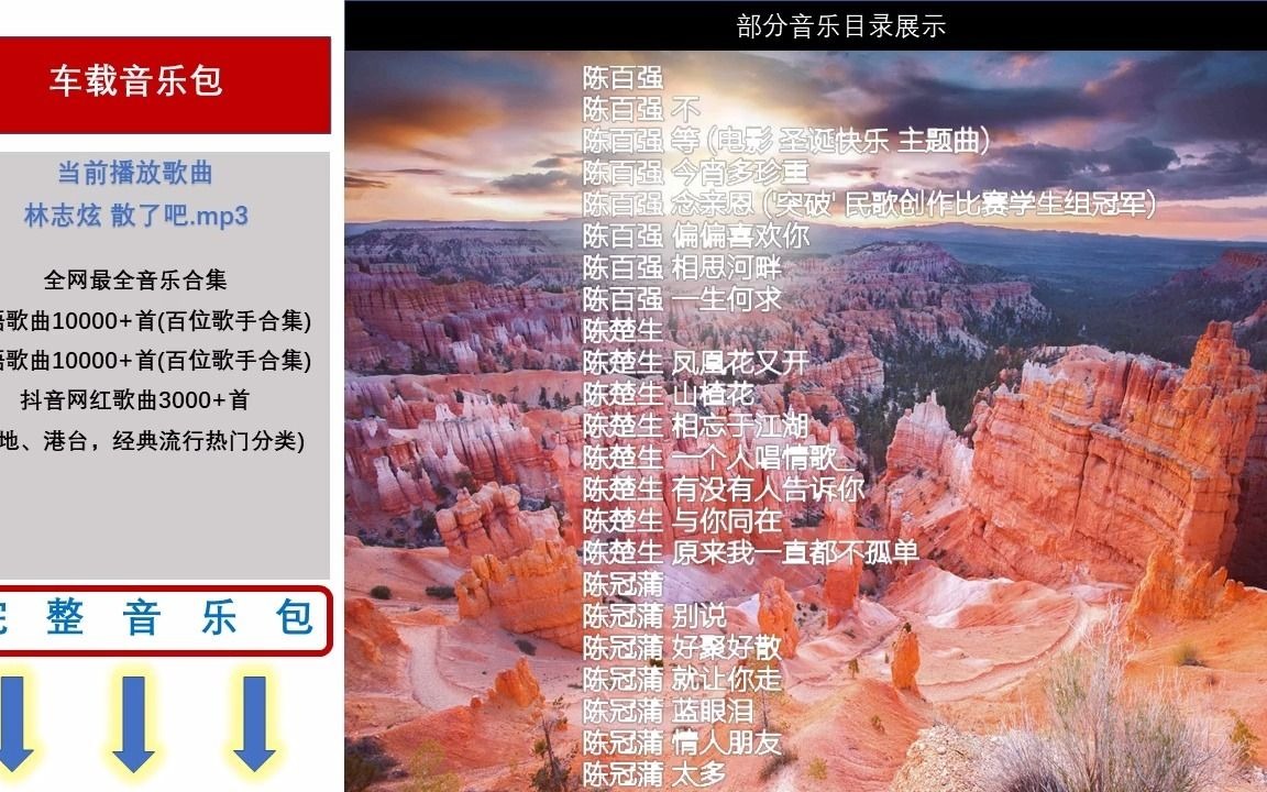 [图]车载音乐打包下载免费_车载音乐百度云