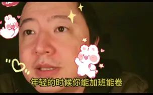 Download Video: 戎震导演讲实话：在现在这个时代，你没有钱是很难的。你只是在年轻的时候对人家有用，劳动和经营是两种技能，钱能带来的是能自由支配的时间，在意的是宝贵的尊严