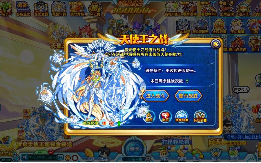 【蚊子】奥拉星 传奇天使王打法