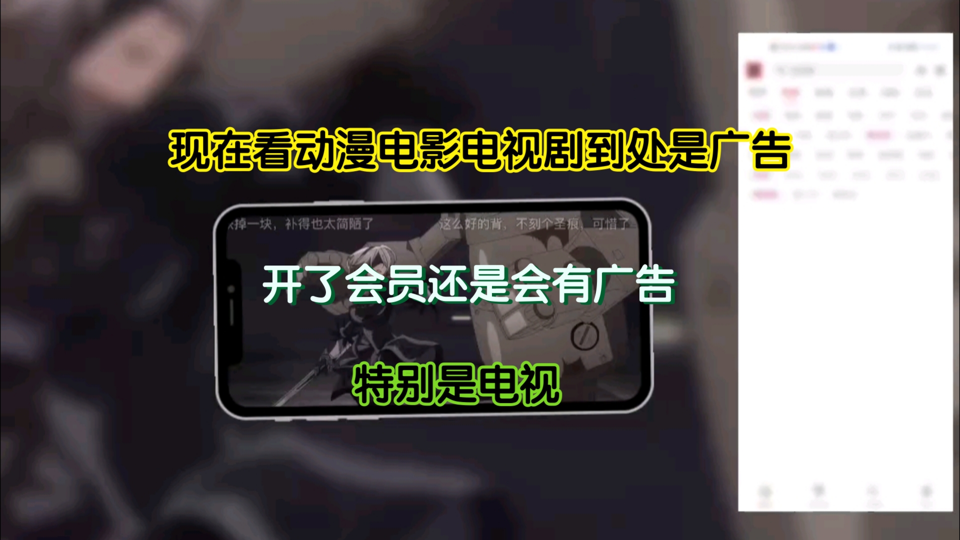 不会还有人看电影电视机动漫开会员吧?今天给大家带来这款追剧追番软件,视频里介绍!哔哩哔哩bilibili