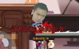 Download Video: 浅唱铂金局无敌恶菲，事后无能狂怒设置屏蔽词