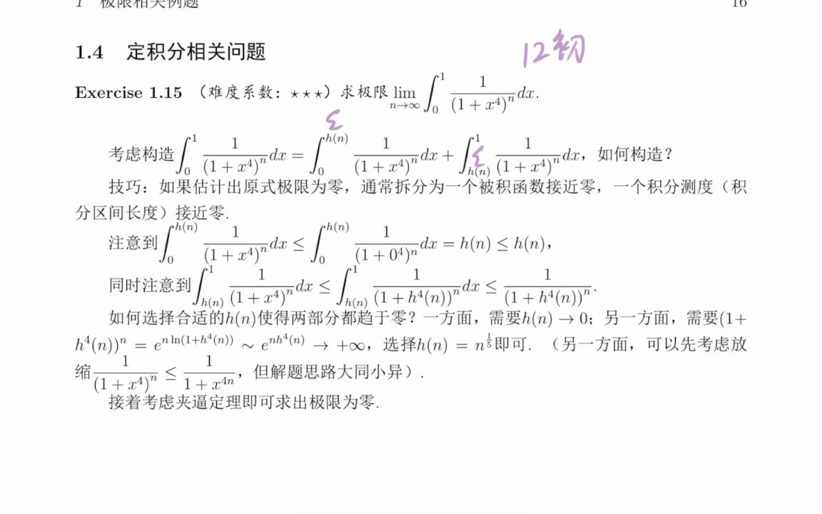 【北航数竞国一分享会——羽弦专场】EP08 数竞构造就像科研,一定要多尝试哔哩哔哩bilibili