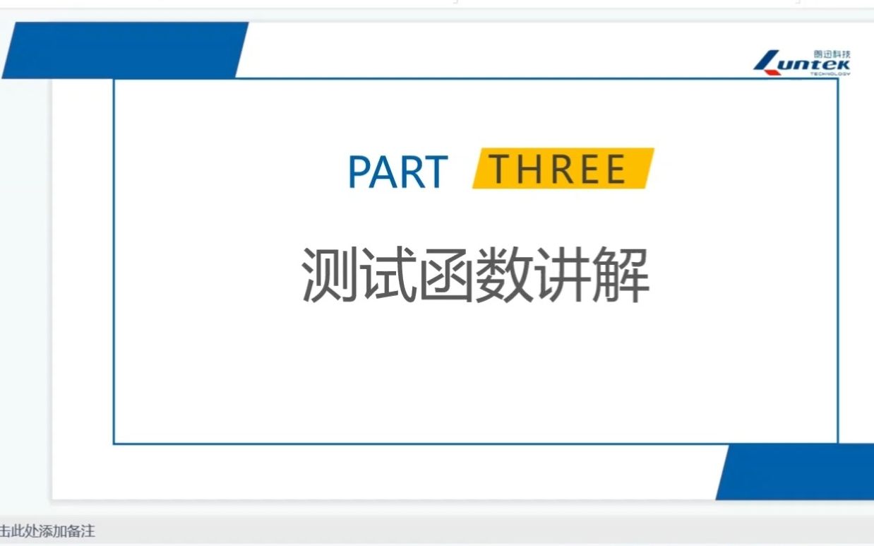 集成电路开发及应用LK8820平台函数讲解(二)哔哩哔哩bilibili