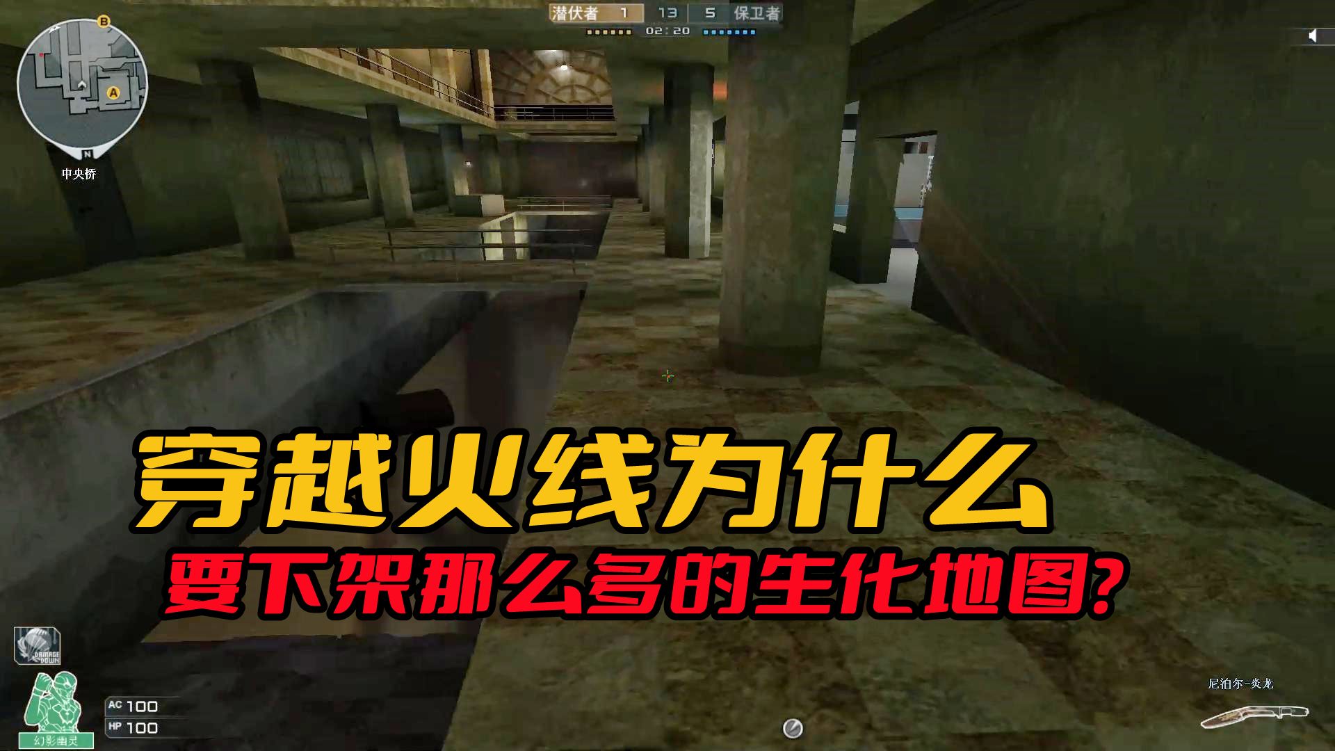 为什么穿越火线要下架很多生化地图?除了没人玩外,还有其他目的