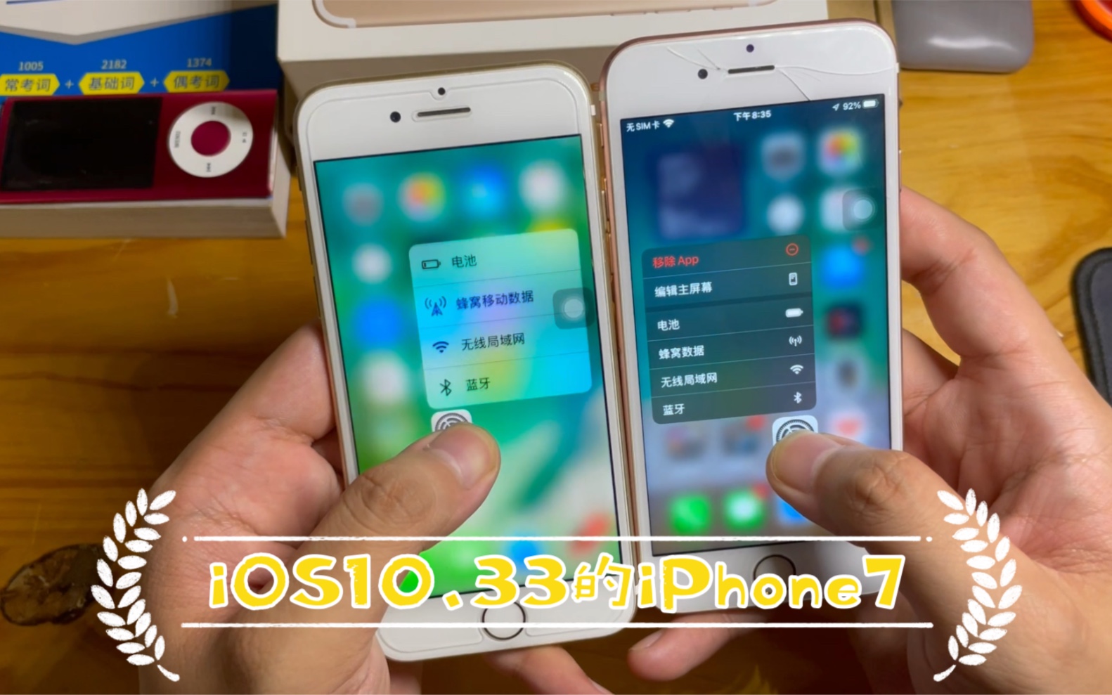 iOS10的iPhone7在2021年末的体验怀旧测评与性能对比【怀旧测评】哔哩哔哩bilibili