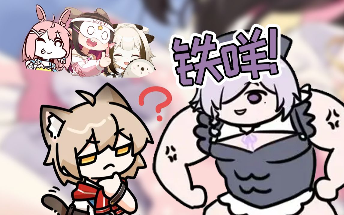 铁咩!【东爱璃/綾奈奈奈/栞栞shiori/病院坂rei】