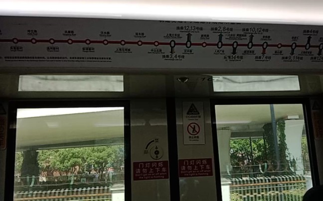上海地铁1号线 01a05胖头鱼 01053 锦江乐园-上海南站