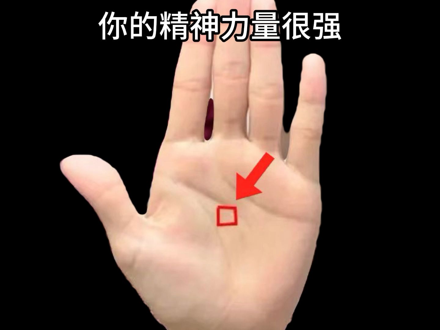 你手有由短线形成的长方形,也可能是井字纹,或菱形的形式出现吗