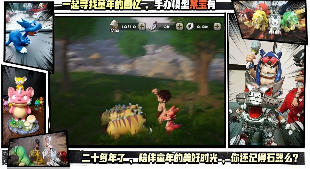 端午活动开启《石器时代》水蓝暴入手攻略怀旧服怀旧服精灵的召唤