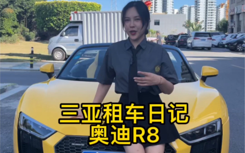 三亚租车|租一辆奥迪A8需要多少qian?哔哩哔哩bilibili