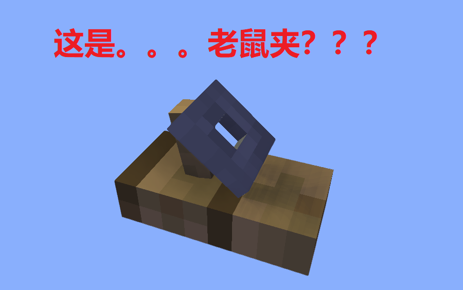 【MinecraftWiki】绊线钩介绍哔哩哔哩bilibili