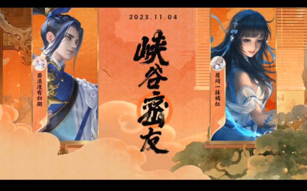 【王者荣耀】韩信的傲雪梅枪和西施的诗语江南还挺配的