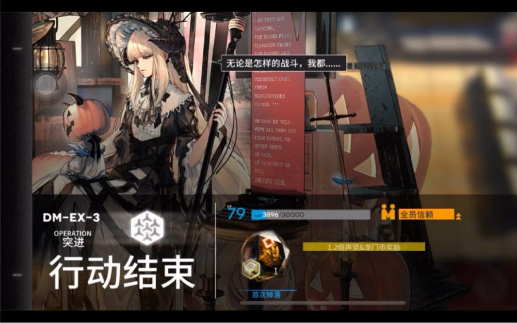 无精英明日方舟活动突袭dmex3