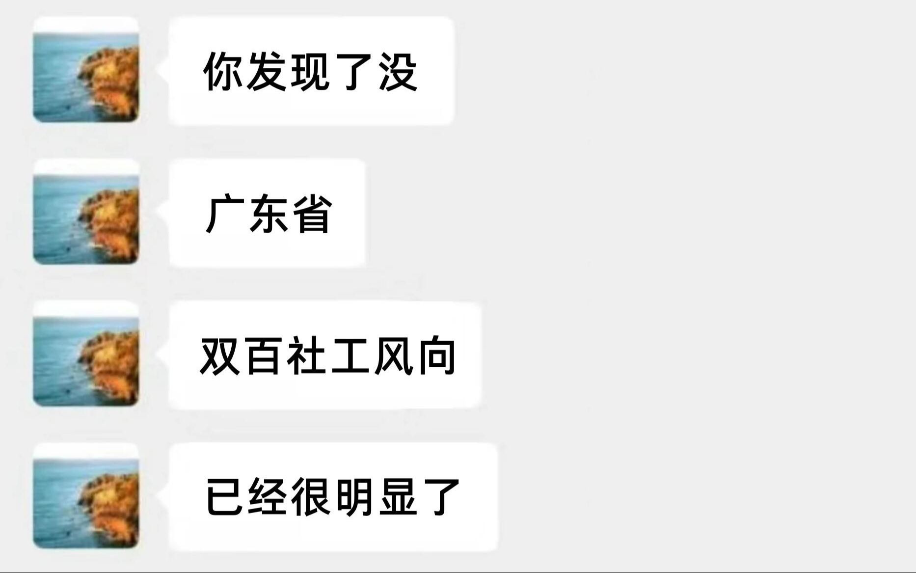 咱就说,24广东双百社工今年是蕞好上岸的,重点无非这些,熬夜背!广东省中山市佛山市梅州市阳江市清远市东莞市韶关市惠州市茂名市潮州市云浮市双百...