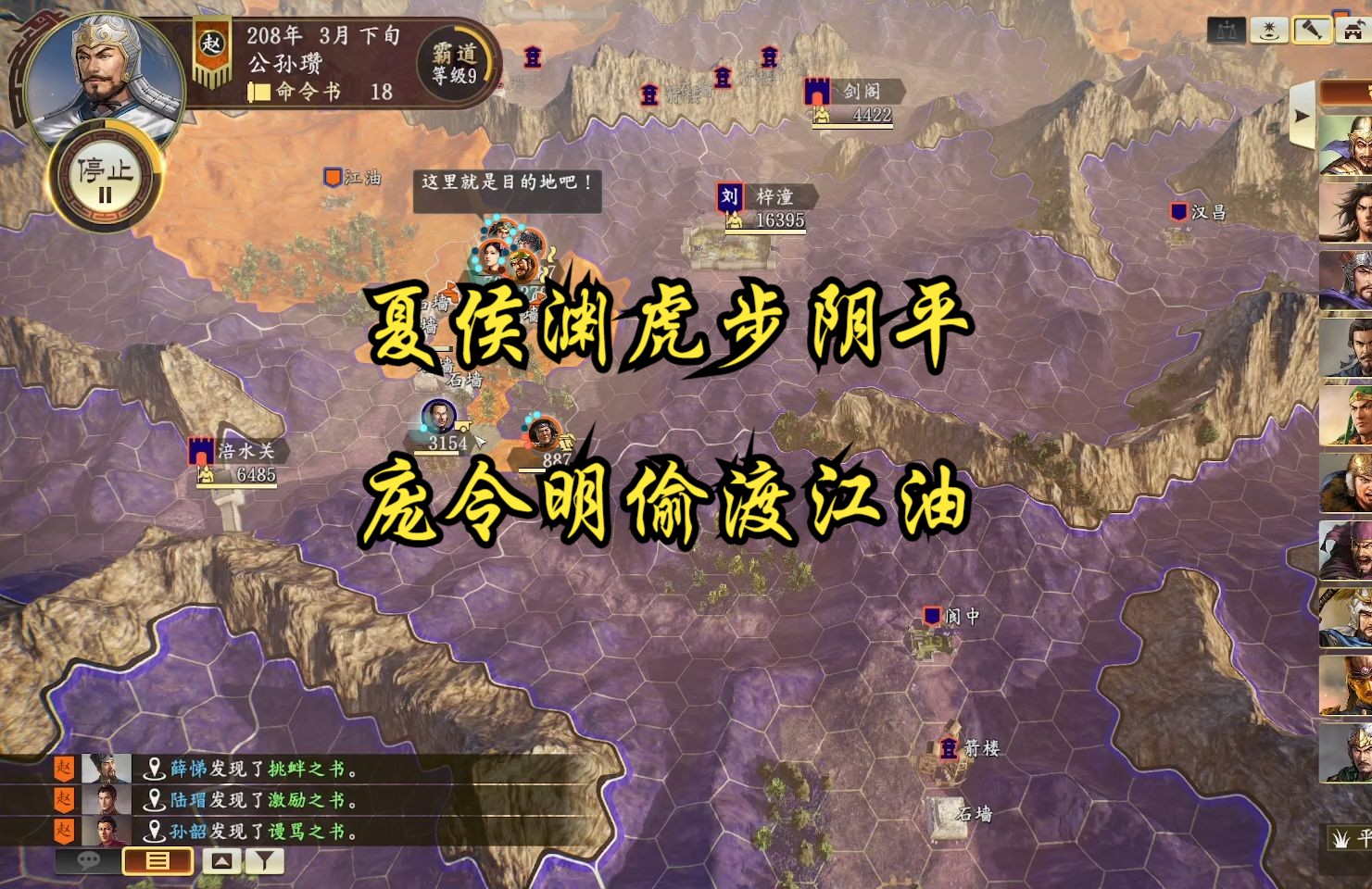 三国志14孙瑜图片