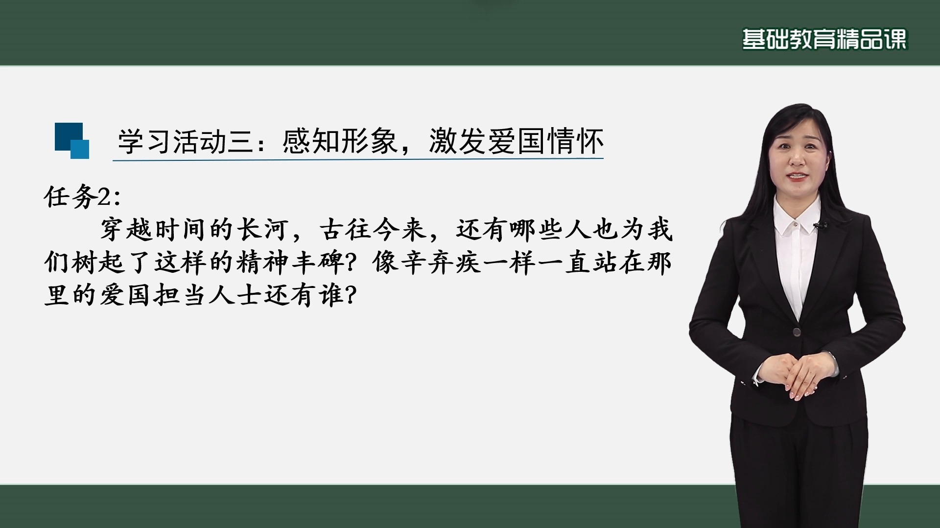 高中语文必修:最新部优精品课《永遇乐 京口北固亭怀古》视频教案课件逐字稿等更多资料关注可分享哔哩哔哩bilibili