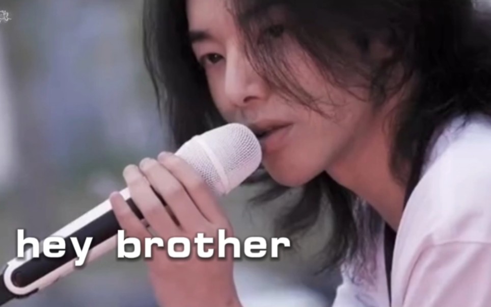 [图]我说hey brother！