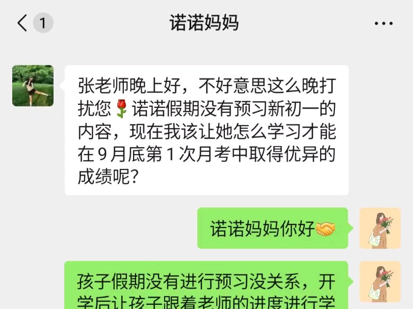 初一新生第一次月考详细学习攻略❗快收藏哔哩哔哩bilibili