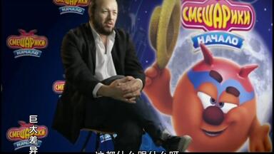 «Большая разница» 对动画片《开心球》做了恶搞