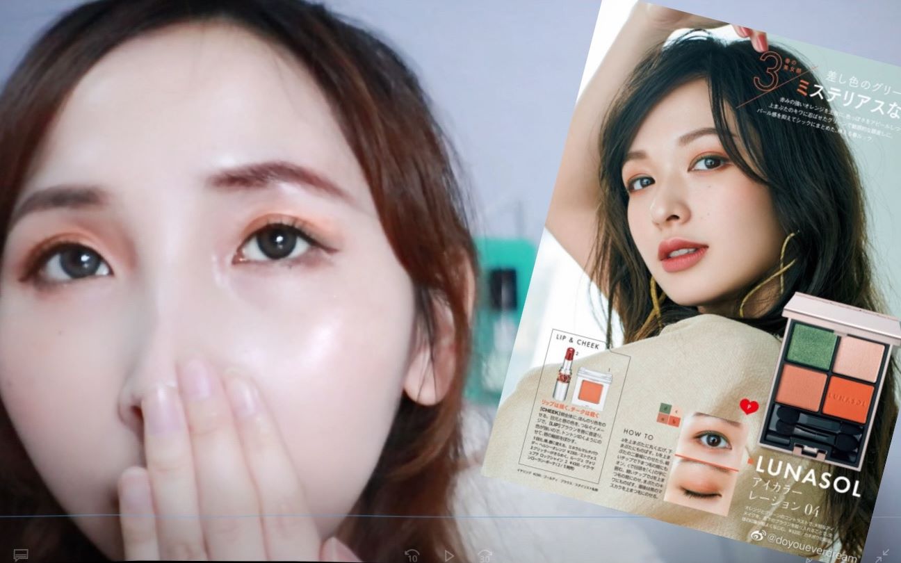 活动  【果beauty】近期购物日系彩妆试用(lunasol/江原道/全新夹睫毛