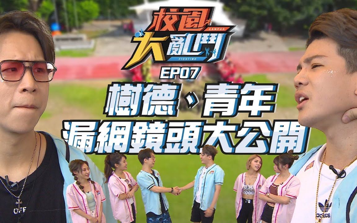 台湾跳绳激战蕾菈坚持到底克服昨晚床边有人阴霾推球接力派翠克战术