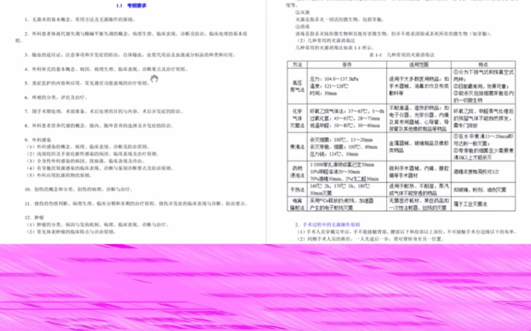 [图]剪辑_陶东风《文学理论基本问题》考研核心题库_2023年04月07日 20时46分58秒剪辑_陶东风《文学理论基本问题》考研核心题库_2023年04月07日 2