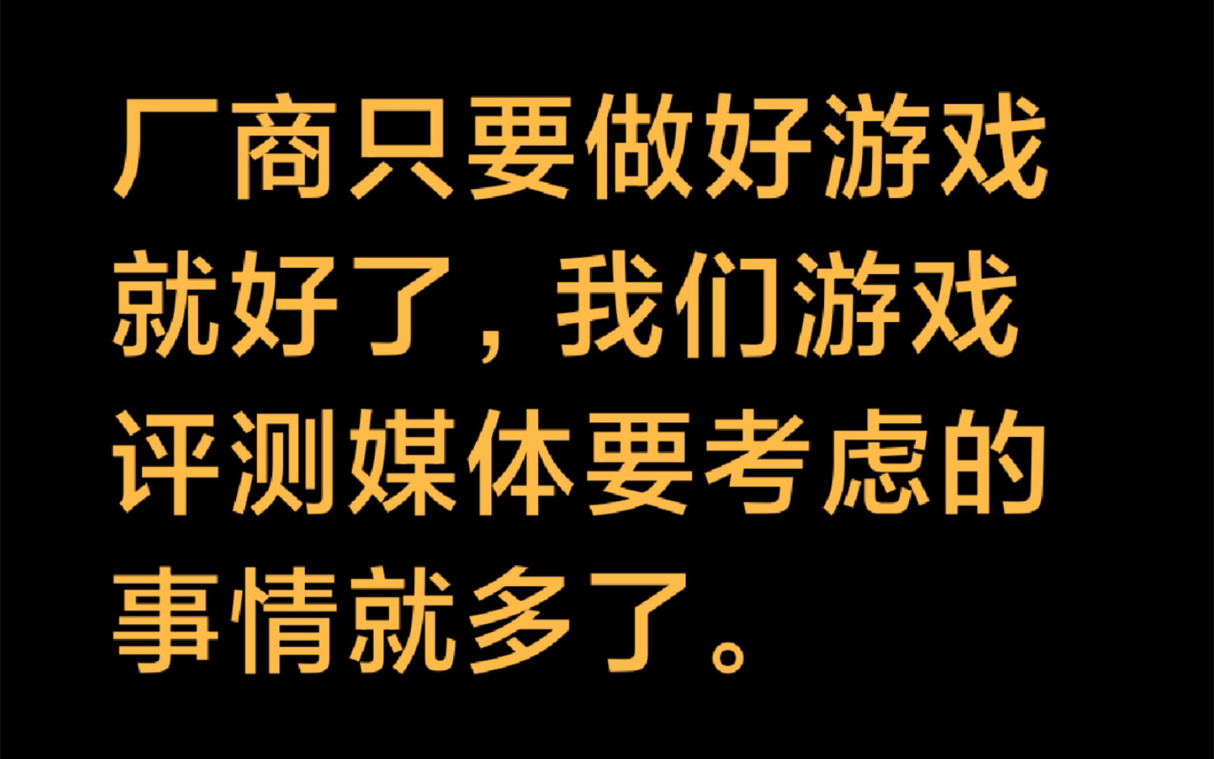 锐评中国网络游戏评测专家组哔哩哔哩bilibili游戏杂谈