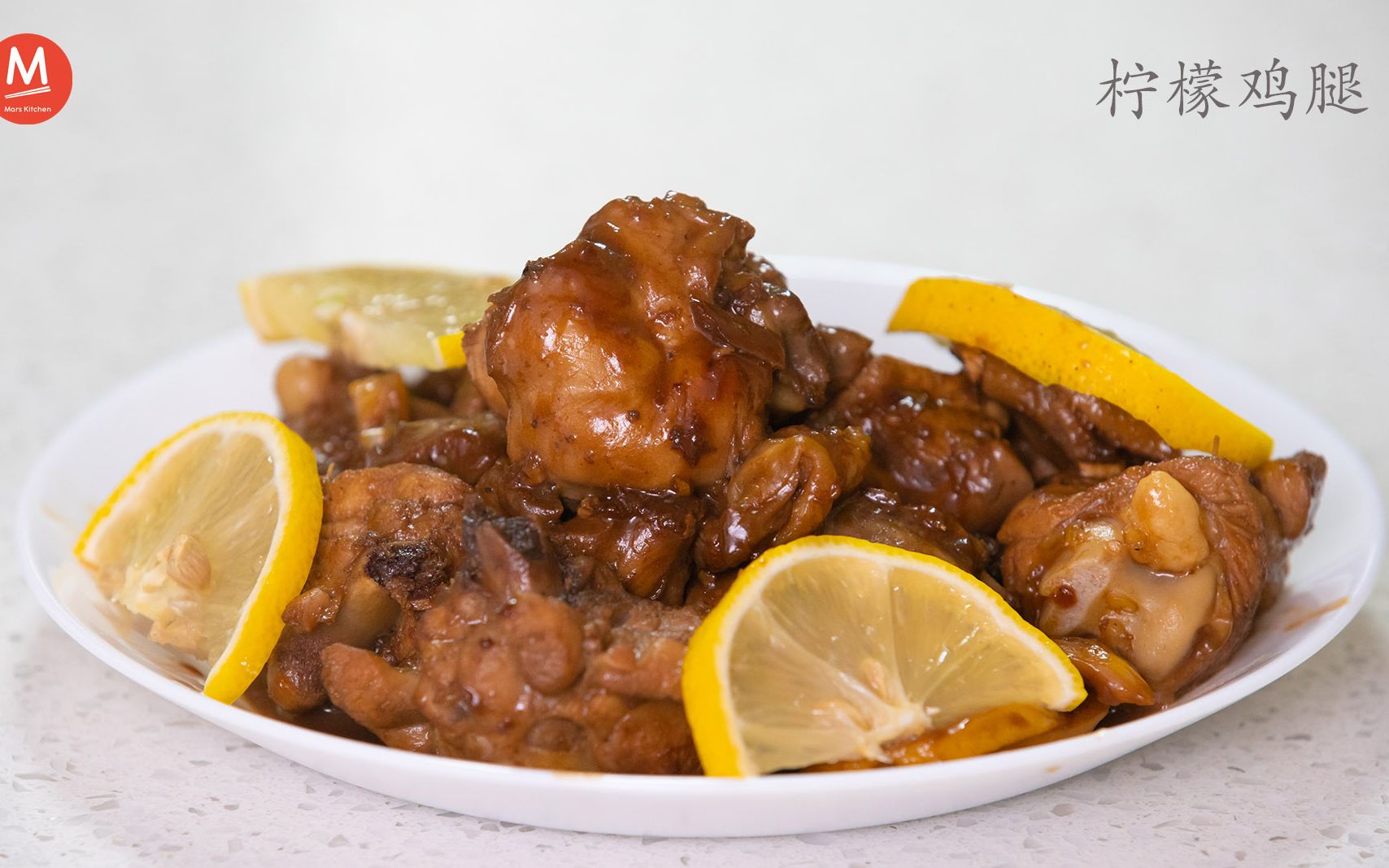 柠檬鸡腿
