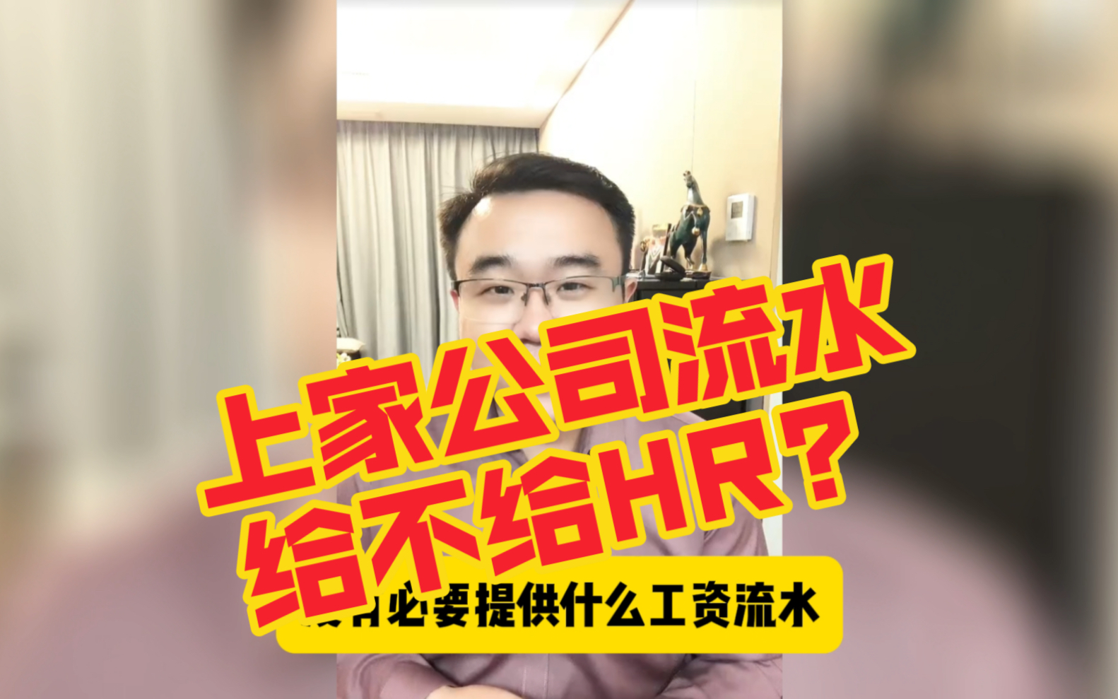 面试时HR要求提供工资流水怎么办?哔哩哔哩bilibili