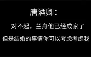 【小说作者】策舟的亲妈真的太甜了啊啊啊啊啊啊啊，我不娶兰舟了，我要娶她！