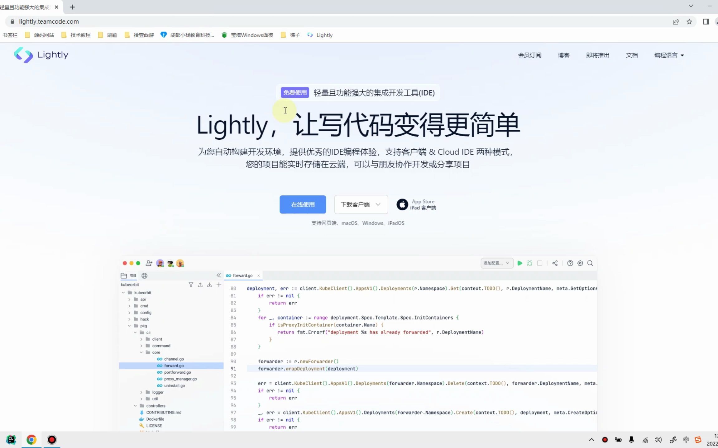 【编程工具推荐】超好用的轻量级IDE——Lightly,适用于C/C++、Python、PHP等,支持白嫖!!哔哩哔哩bilibili