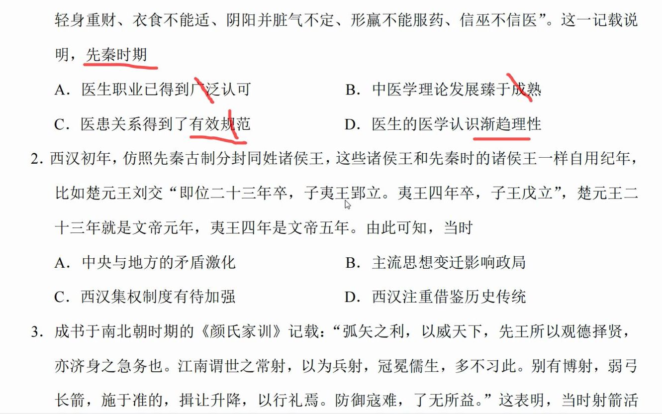 福建省普通高中2022届高三4月联合测评哔哩哔哩bilibili