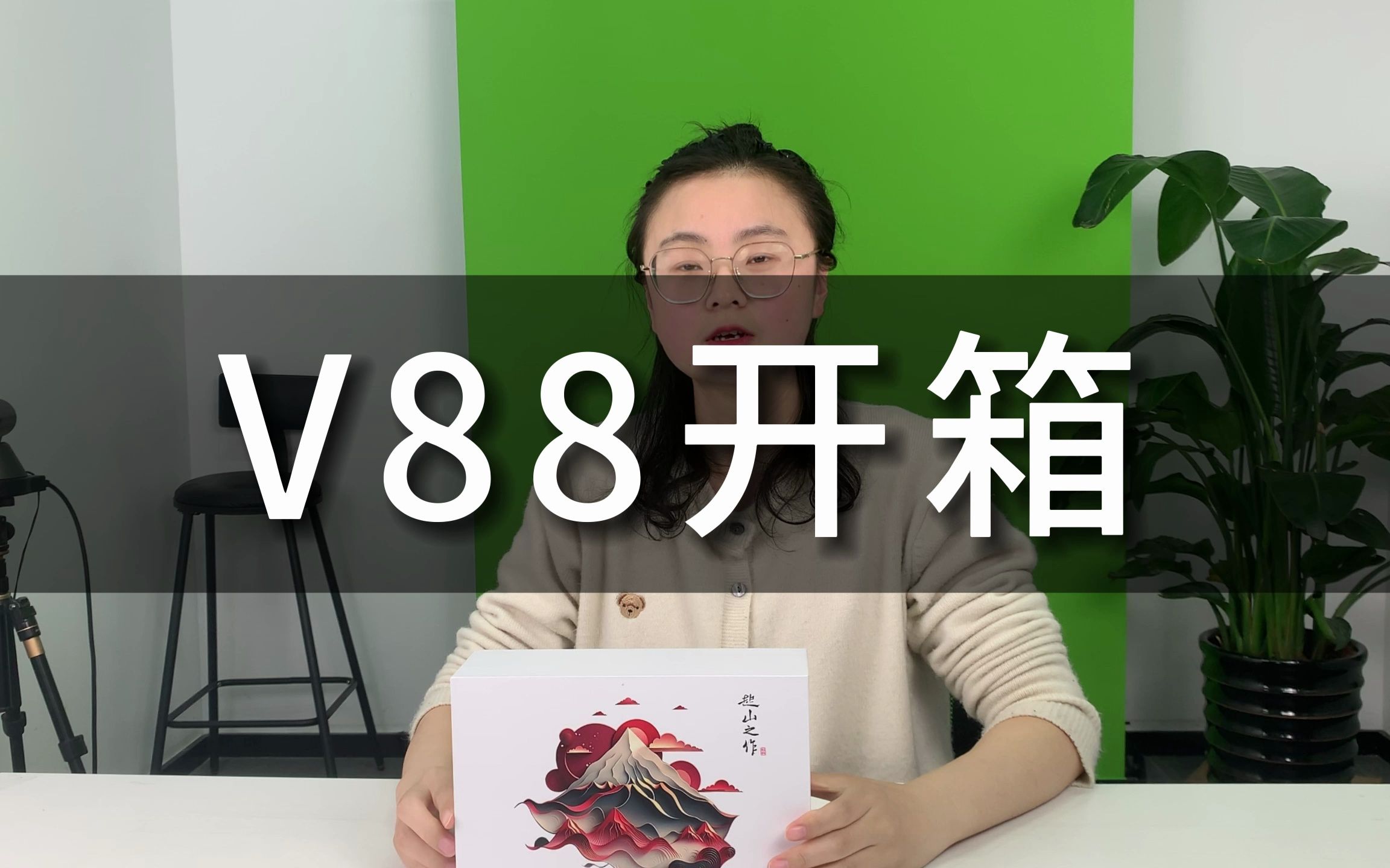 【V88视频直播一体机】开箱,带您认识全新设计的直播一体机哔哩哔哩bilibili