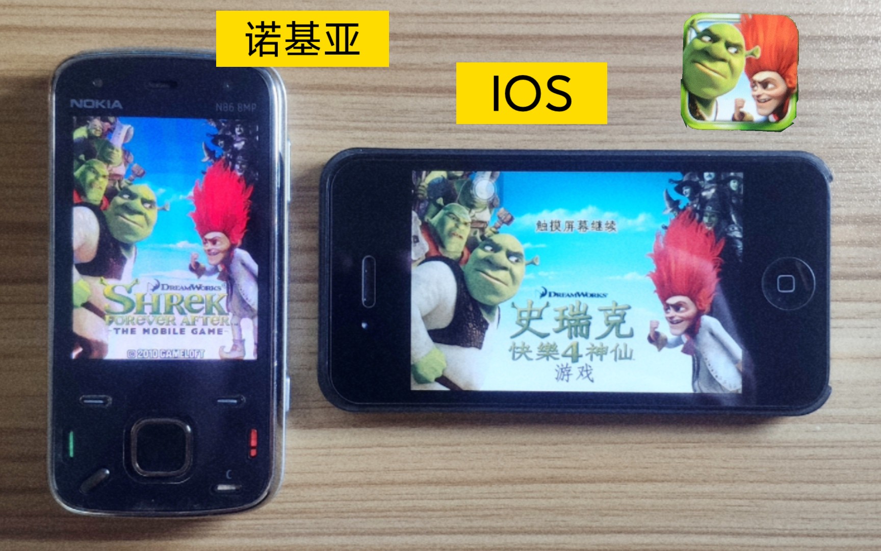 Gameloft出品《怪物史莱克4》 诺基亚 VS 《IOS》哔哩哔哩bilibili