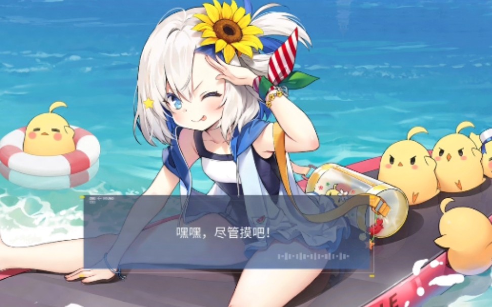 【碧蓝航线】西南风 水手向西南进发!