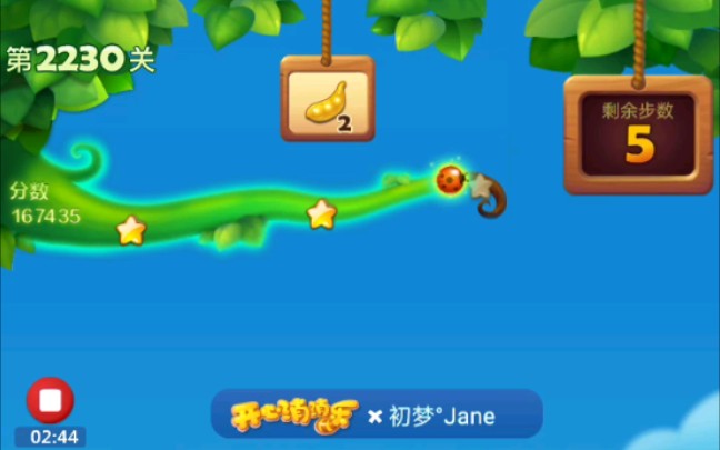 【初梦JANE】《开心消消乐》第2230关三星攻略哔哩哔哩bilibili