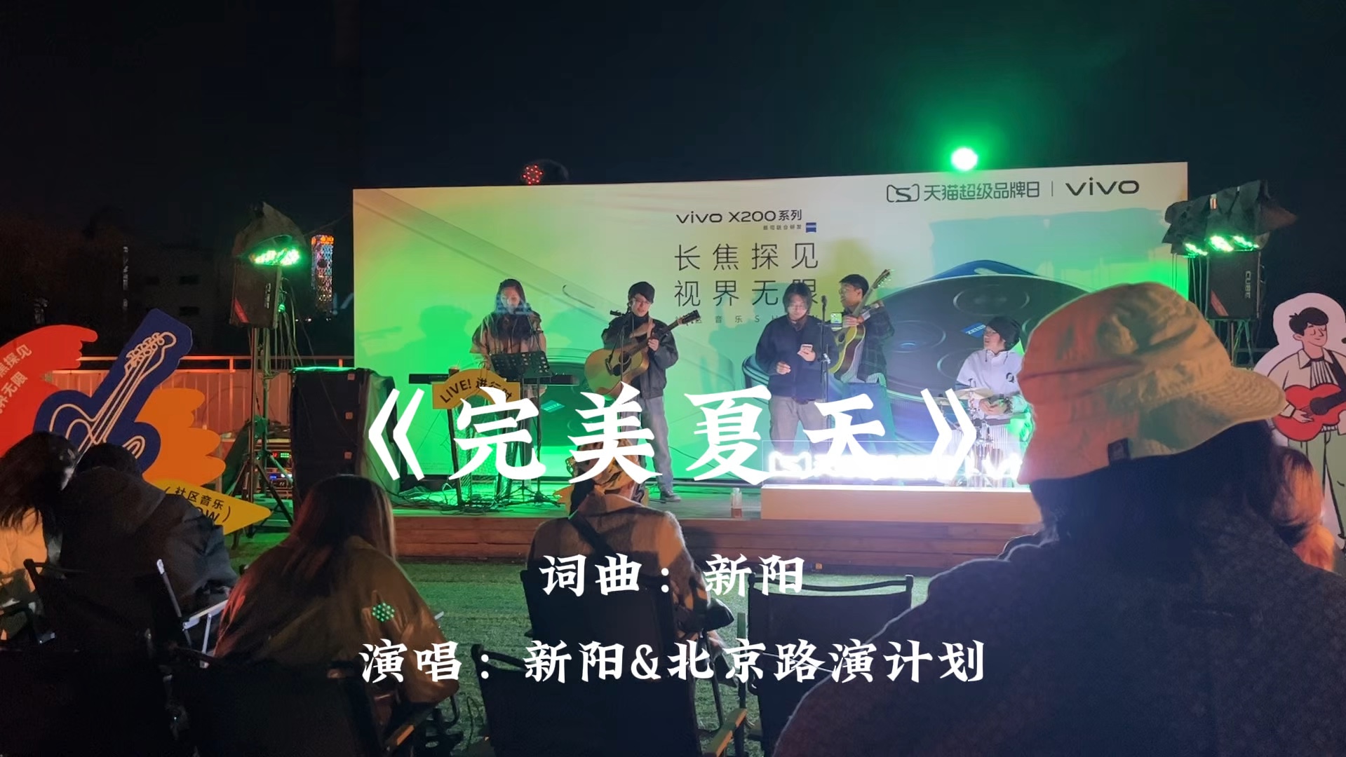 "想要的或许曾得到过 但得而复失才是生活"-《完美夏天》