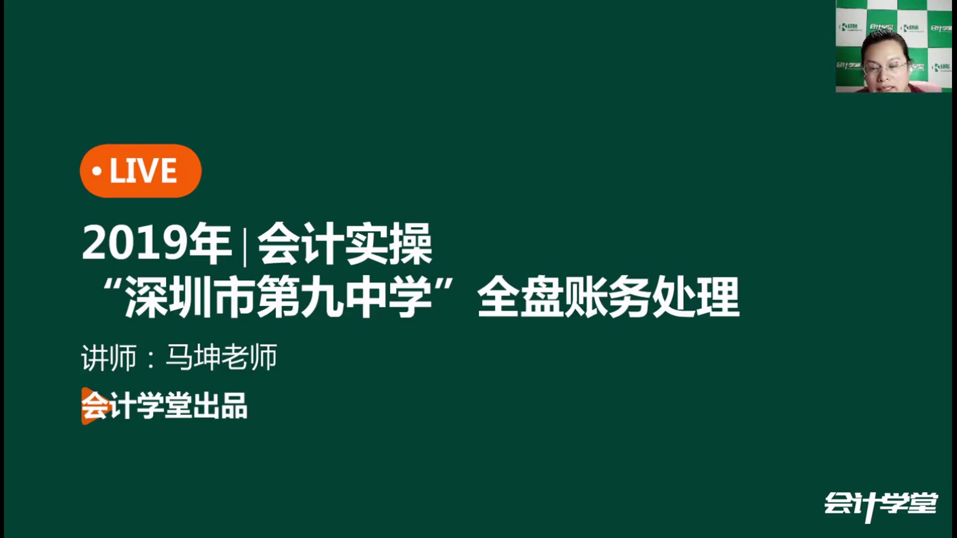 [图]事业单位政府会计核算