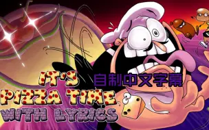 Télécharger la video: [Pizza Tower][RecD](自制渣翻)It's Pizza Time音乐剧/填词翻唱