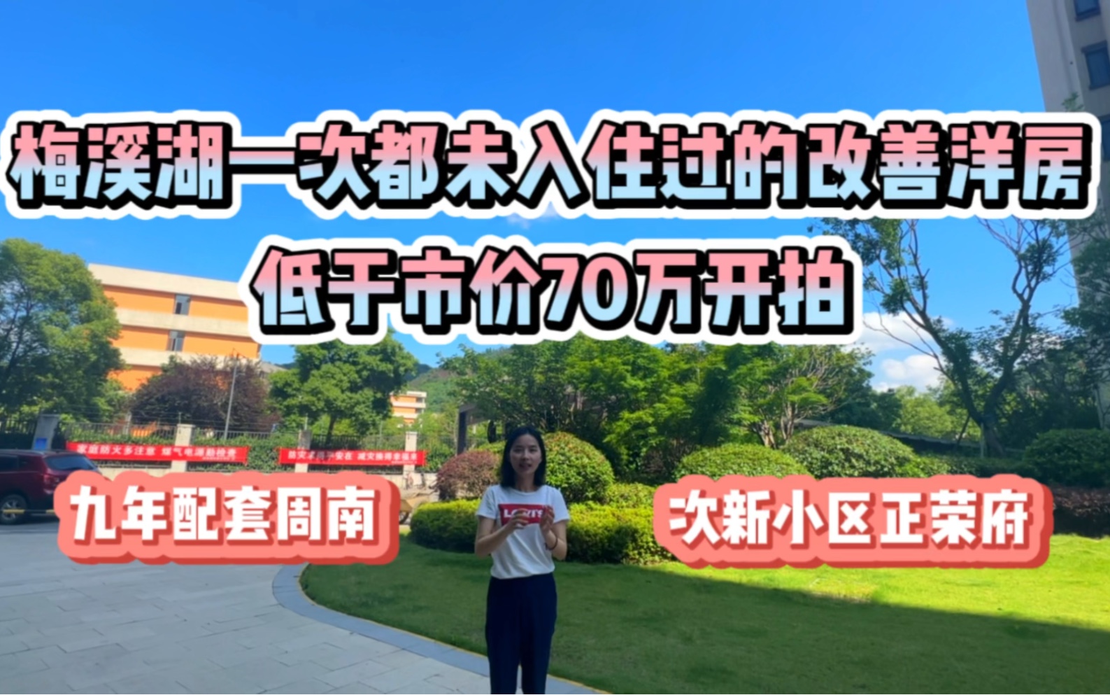 梅溪湖一次都未入住过的改善洋房低于市价70万开拍 次新房正荣府哔哩哔哩bilibili