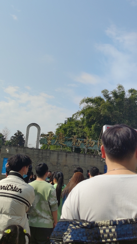 重庆动物园一日游