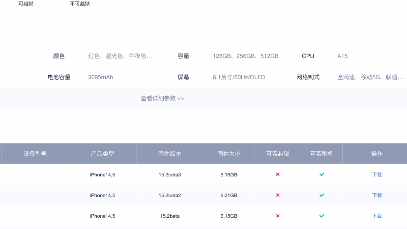 iOS 7.0.4固件下载哔哩哔哩bilibili