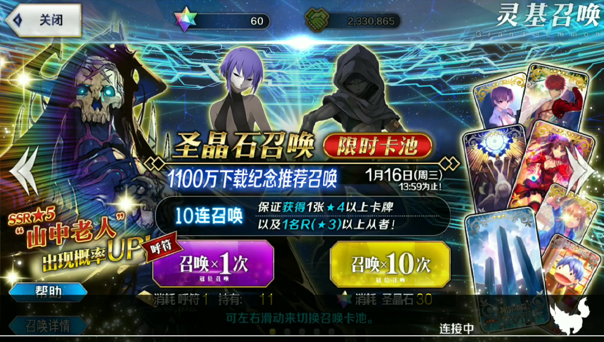 【fgo闪光抽卡】处刑神曲走起!闪光抽卡吃我一发!