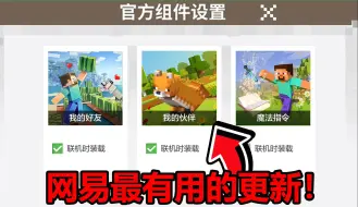 Download Video: 网易最有用的一次更新！联机彻底摆脱三大神作！